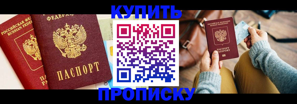 временная регистрация в Партизанске