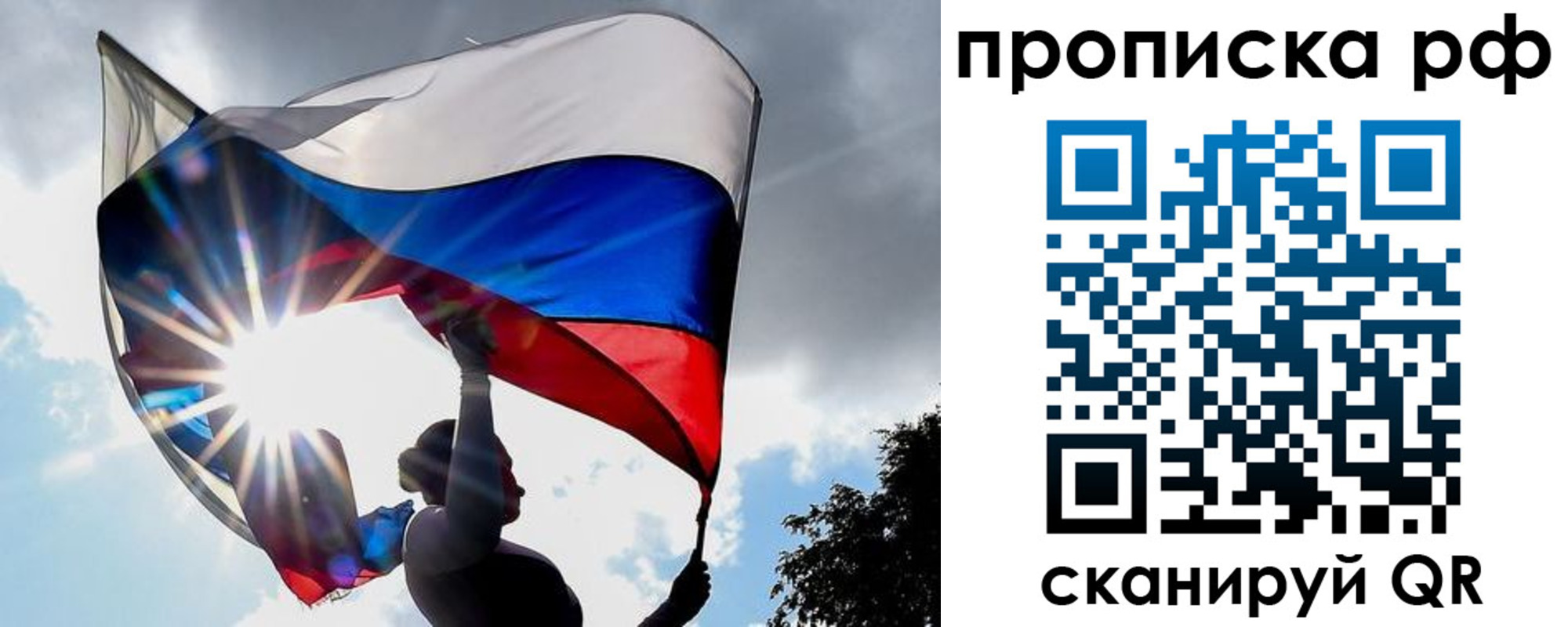 прописка для школы в Партизанске