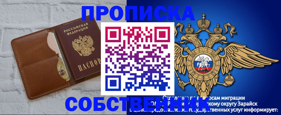 временная регистрация адрес в Партизанске