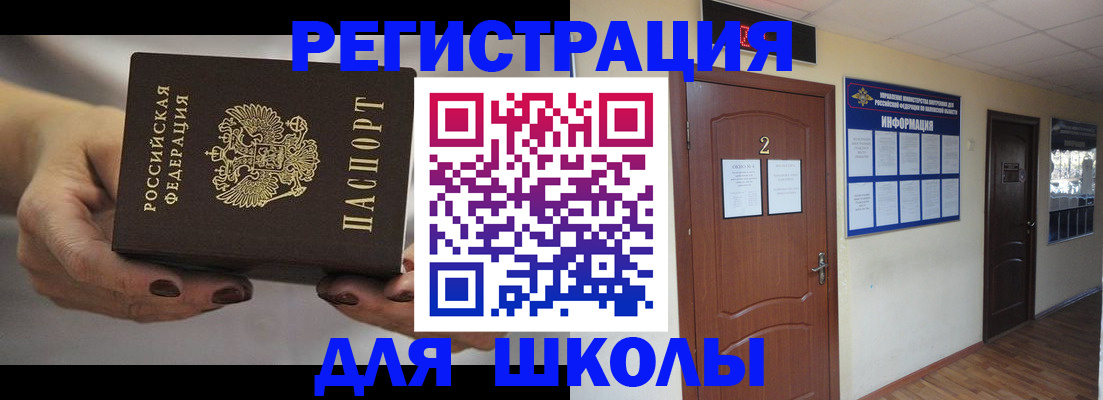 прописка штамп в Партизанске