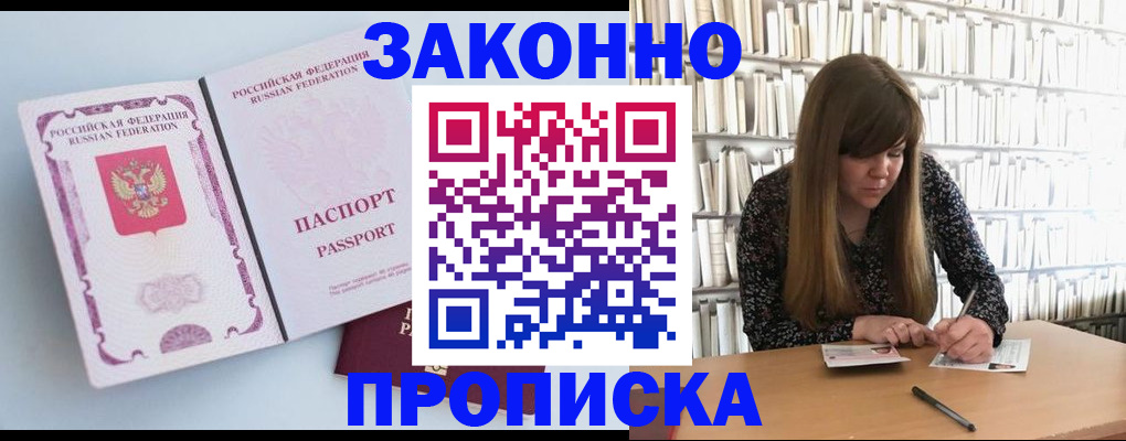 временная регистрация недорого в Партизанске