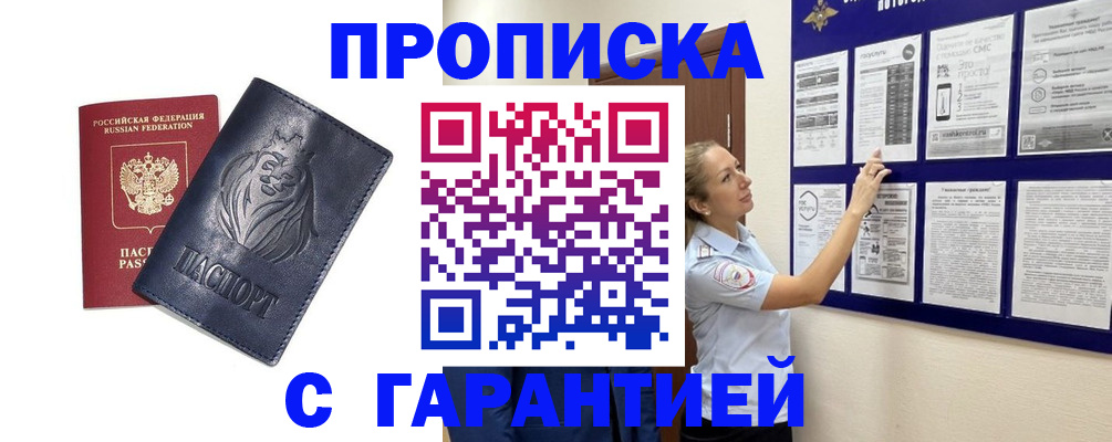 регистрация в Партизанске