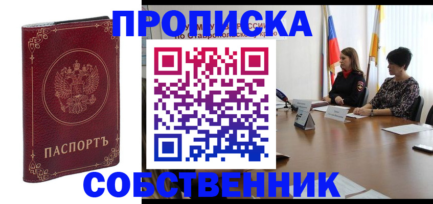 временная регистрация гарантия в Партизанске